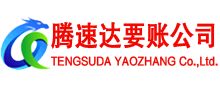 徽州讨债公司